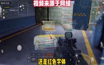 暗区游戏辅助器免费开科技 ？背后隐藏巨大风险与隐患